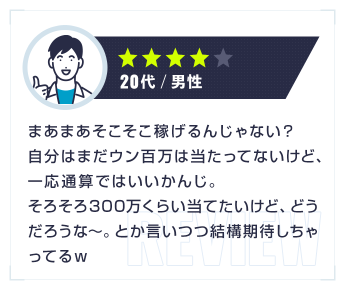 ★★★★|20代・男性